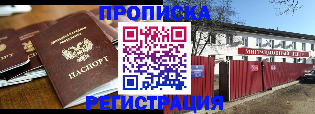 временная регистрация недорого в Ленске
