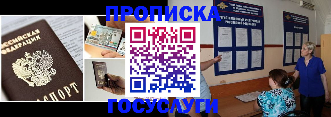 временная регистрация законно в Ленске