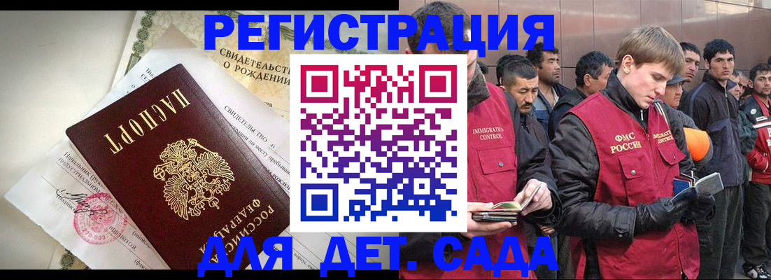 регистрация по адресу проживания в Ленске