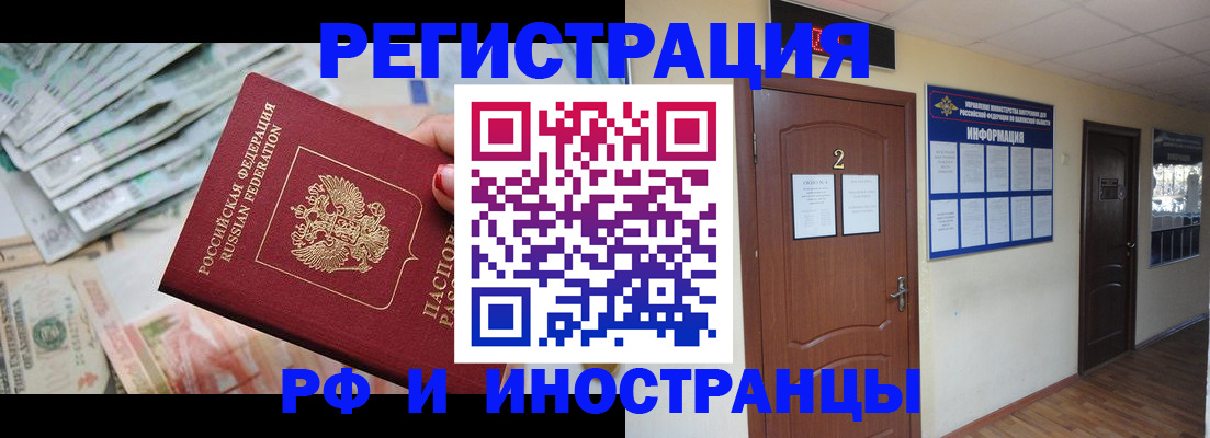 временная регистрация собственник в Ленске