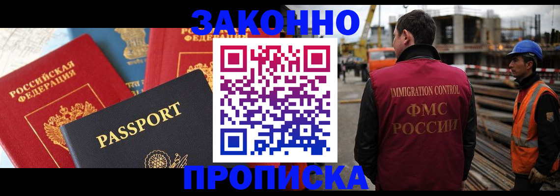 временная регистрация поиск в Ленске