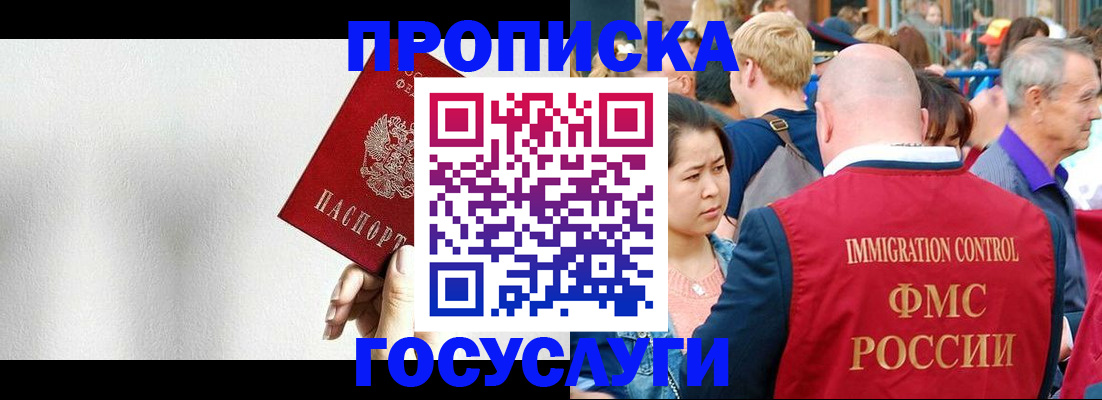 временная прописка по реальному адресу в Ленске