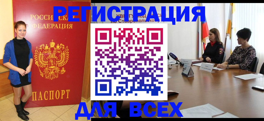 временная регистрация недорого в Ленске