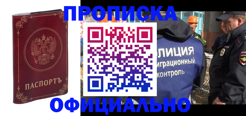 временная регистрация поиск в Ленске