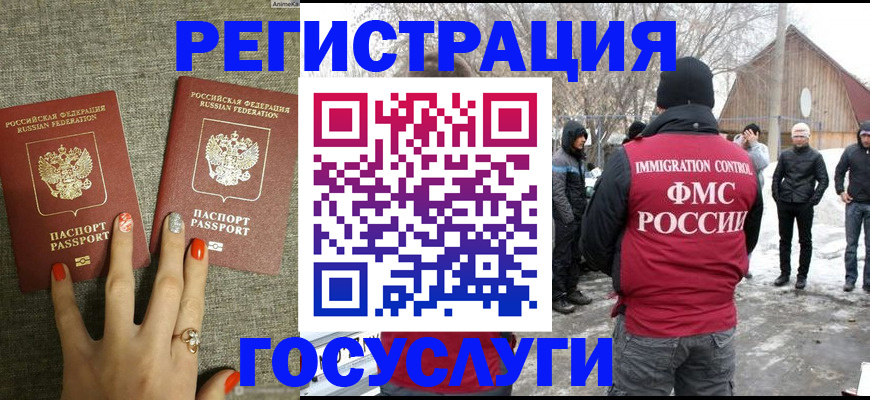 прописка по РВП в Ленске